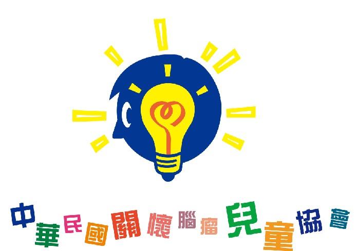 中華民國關懷腦瘤兒童協會